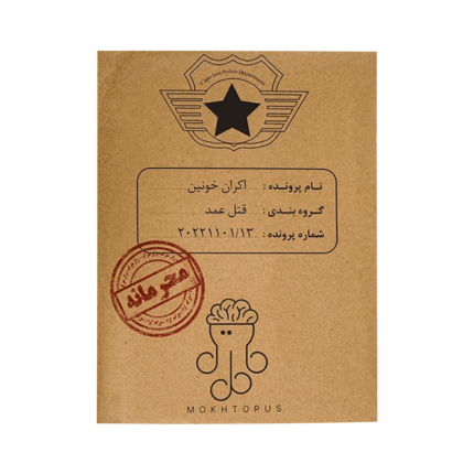 بازی پرونده معمایی اکران خونین