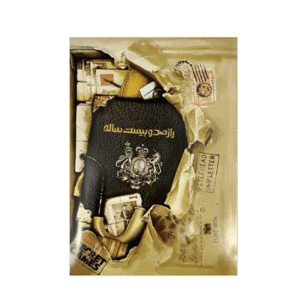 بازی پرونده معمایی نفرین راز 120 ساله