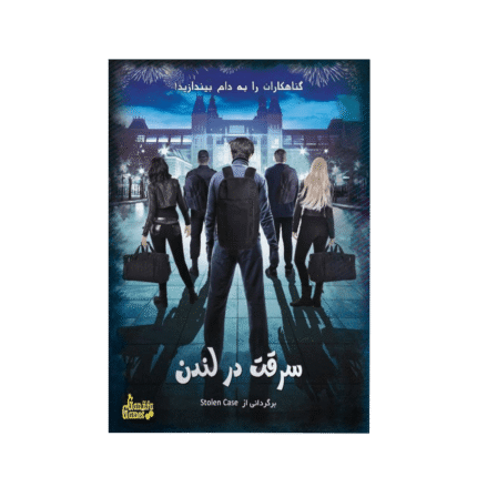 بازی پرونده معمایی سرقت در لندن