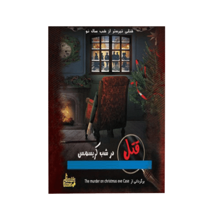 بازی پرونده معمایی قتل در شب کریسمس