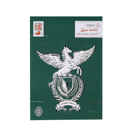 بازی پرونده معمایی نامه سری 2